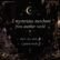 Lunspell brand avatar featuring a gold crescent moon, amethyst crystals, and the text 'A mysterious merchant from another world'. Witchy aesthetic.